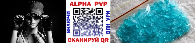 Alpha PVP СК КРИС  купить наркотик  гидра ссылки  Рыльск 