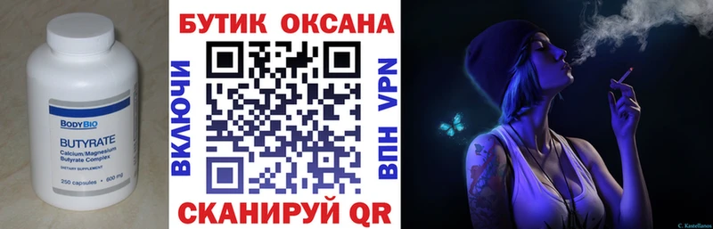 как найти закладки  Рыльск  Бутират 99% 