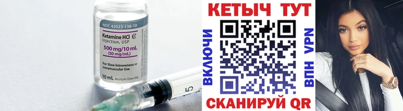 MEGA сайт  Рыльск  КЕТАМИН ketamine 