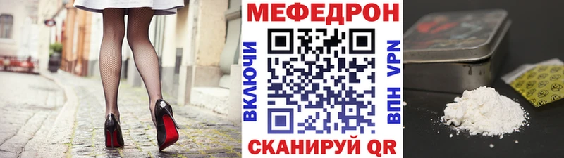 цена наркотик  mega вход  МЯУ-МЯУ мяу мяу  Рыльск 